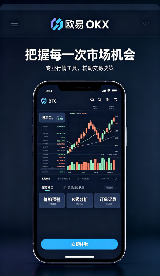 欧交易所APP官方网站体验配图